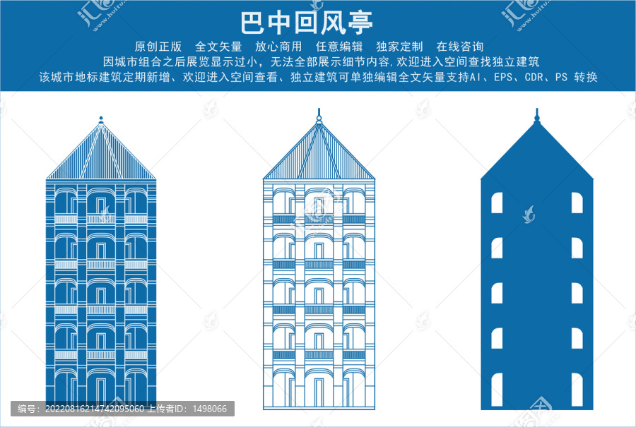 巴中回風(fēng)亭