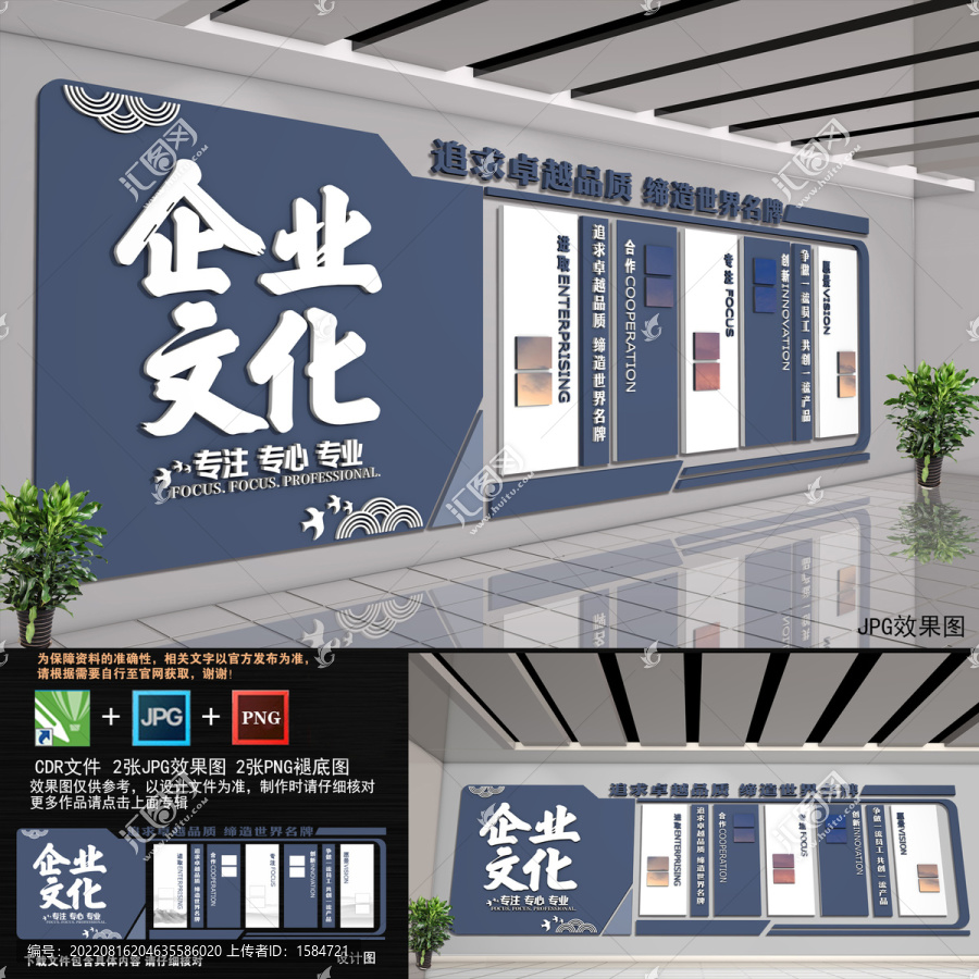 企業(yè)文化宣傳