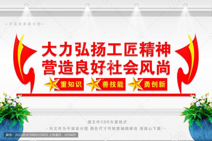 弘揚(yáng)工匠精神