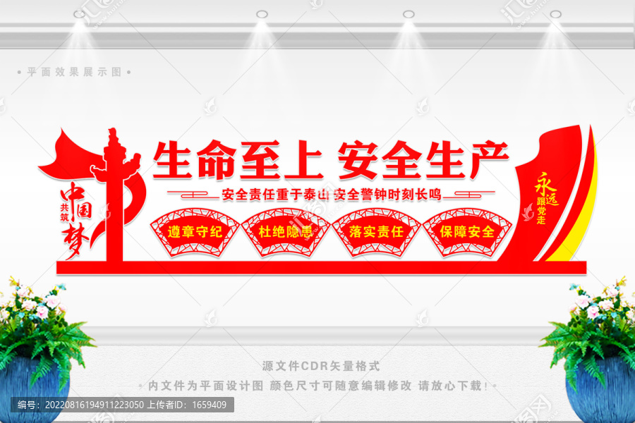安全生產(chǎn)月展板