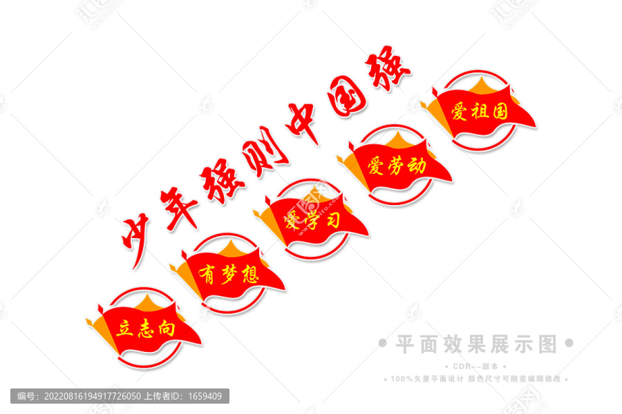 新時代好少年樓梯間文化墻