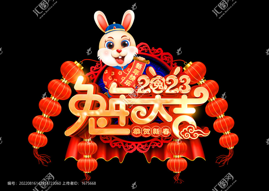 2023兔年玻璃貼
