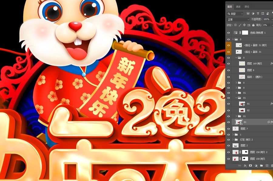 2023兔年玻璃貼