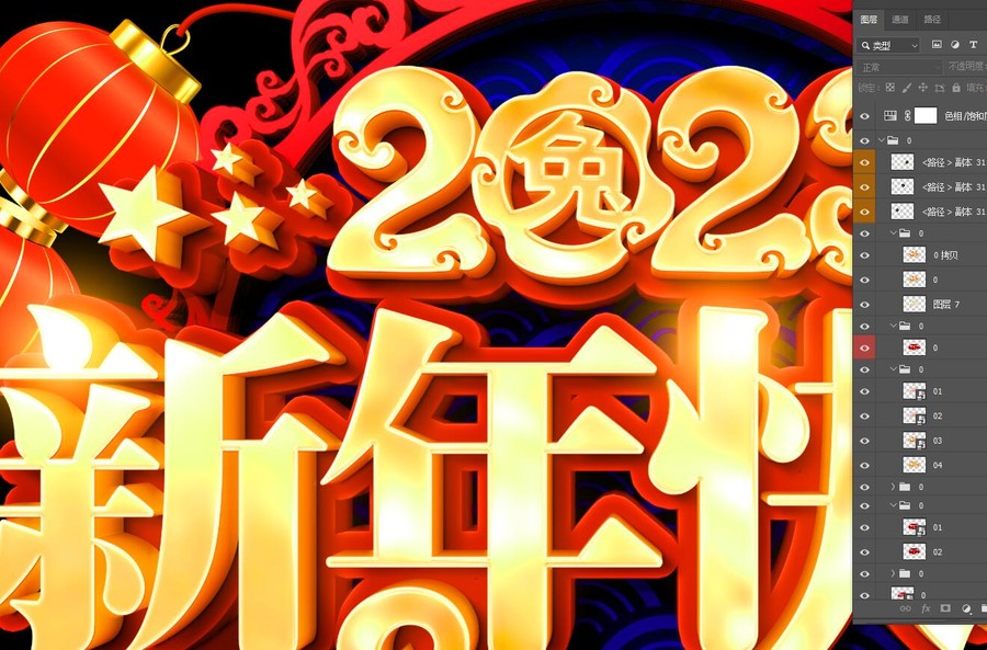 2023新年快樂