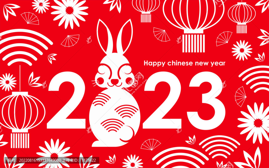 2023兔年春節(jié),喜慶燈籠扇子賀圖