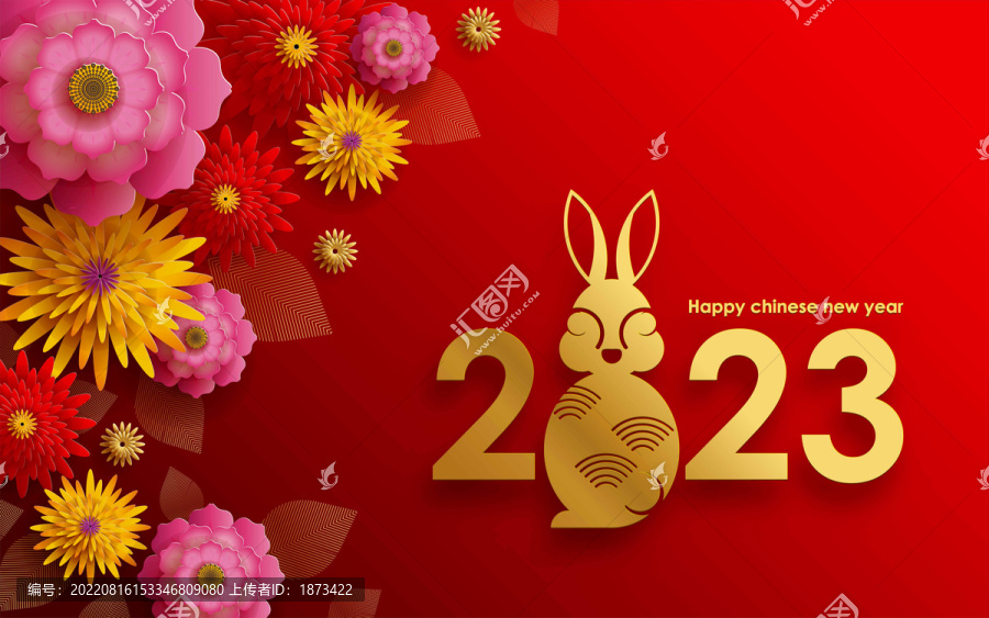 剪紙風(fēng)2023兔年春節(jié),彩色花卉賀圖