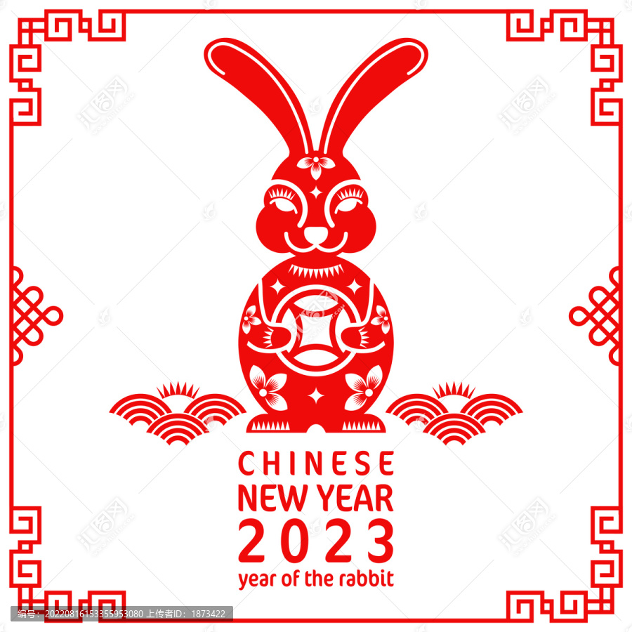 紙雕風(fēng)2023年,兔子捧金幣窗花春節(jié)賀圖