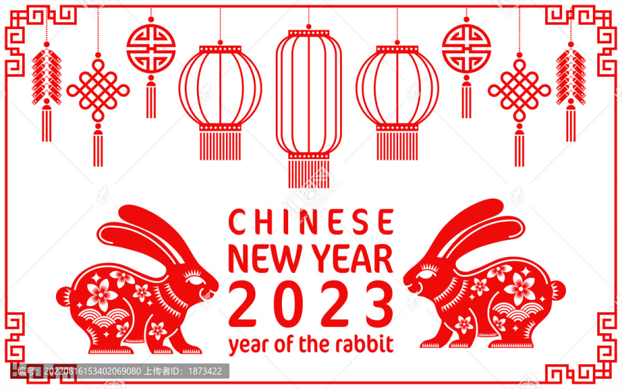 2023兔年慶春節(jié),滿掛燈籠及中國結賀圖