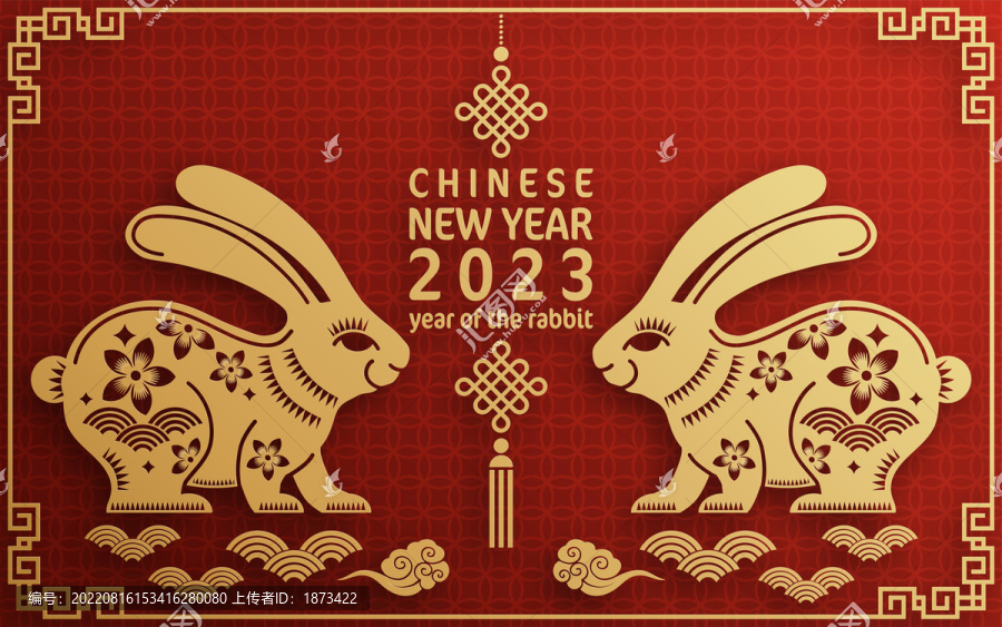 紙雕風(fēng)2023年,兔子對(duì)看窗花春節(jié)賀圖