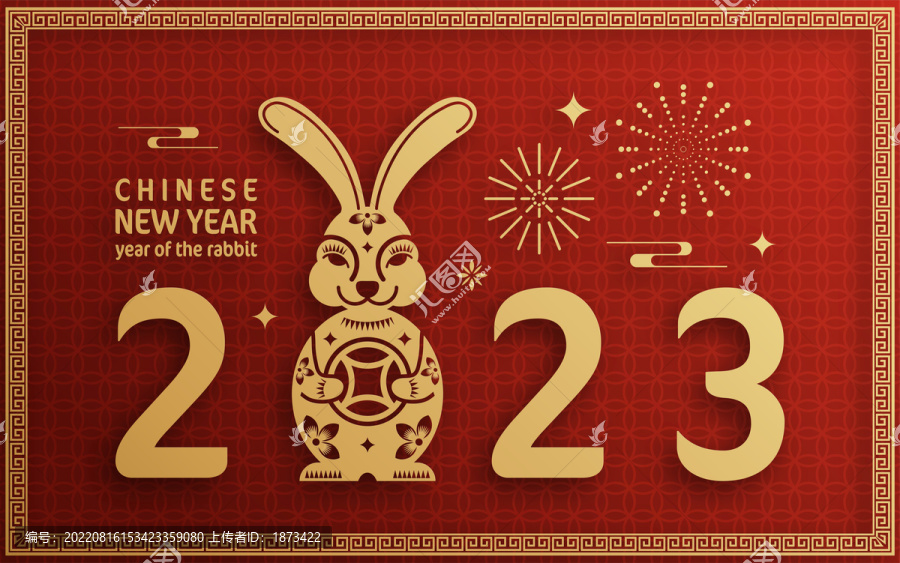 2023年春節(jié),兔子窗花字體賀圖
