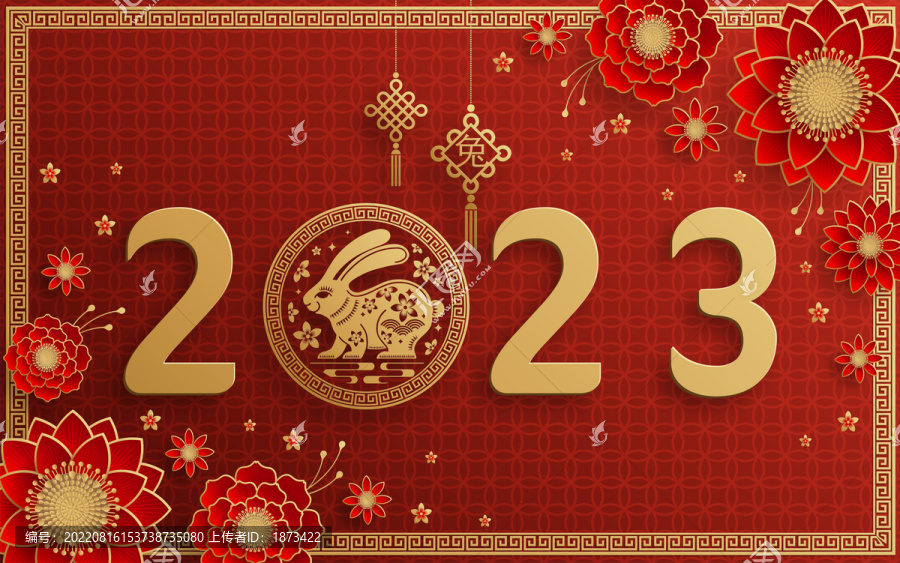 2023年春节,兔子窗花字体贺图