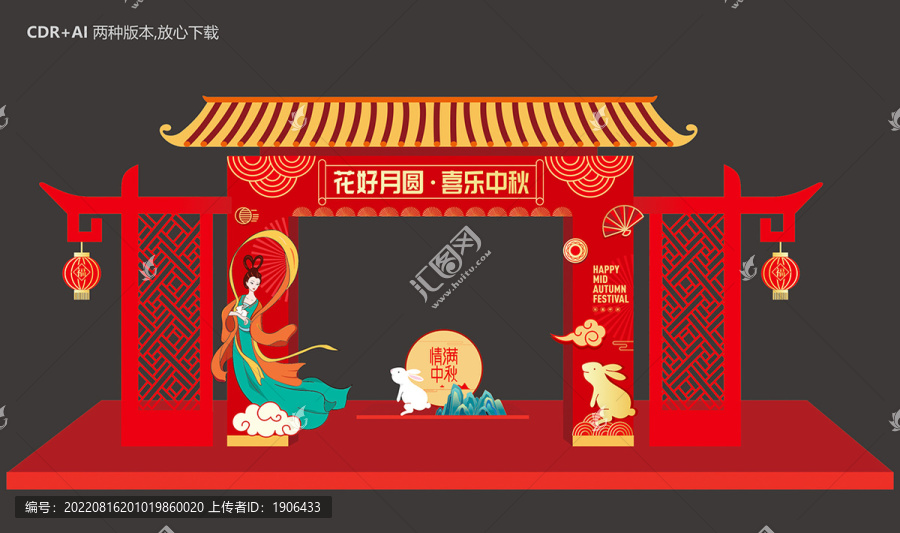 中秋門樓
