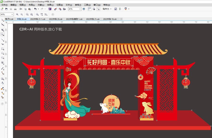 中秋門樓