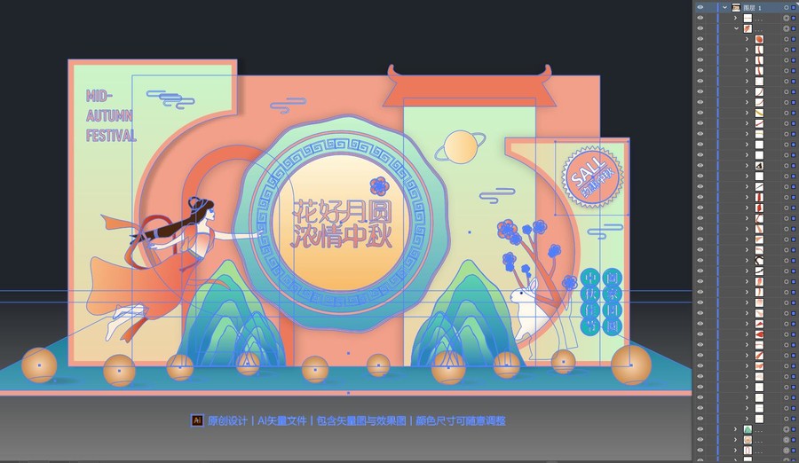 中秋美陳
