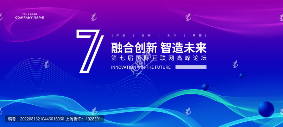 藍(lán)色會(huì)議背景