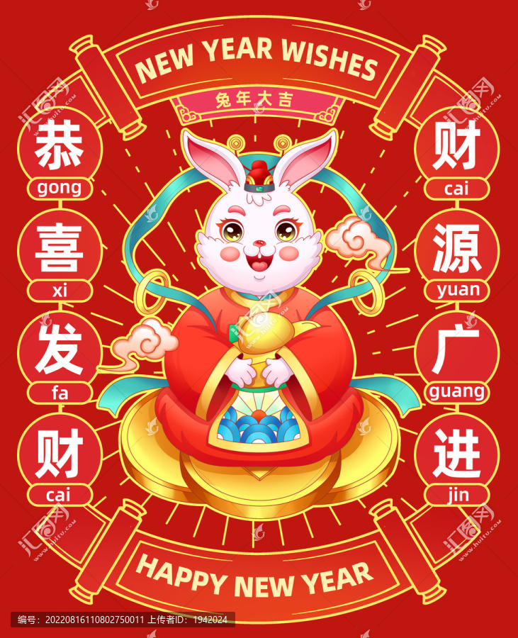 兔年插畫(huà)海報(bào)背景宣傳