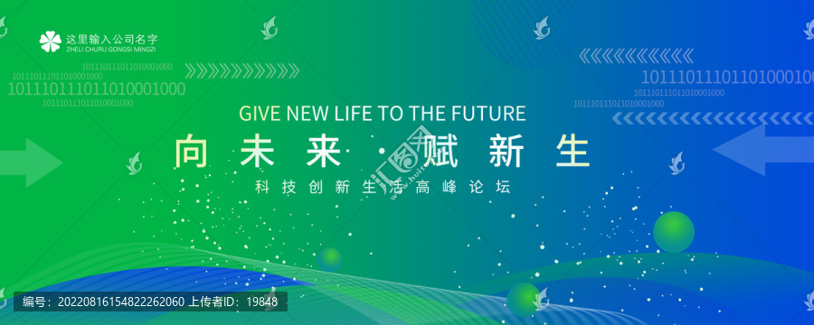 會議背景