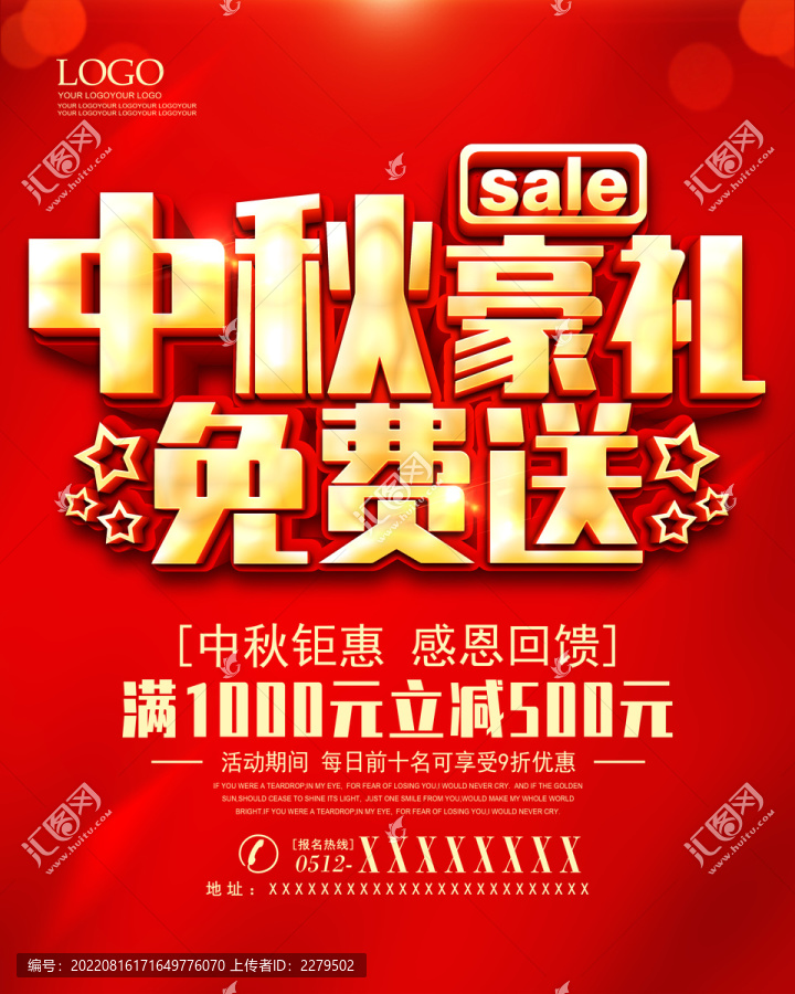 中秋免費(fèi)活動(dòng)