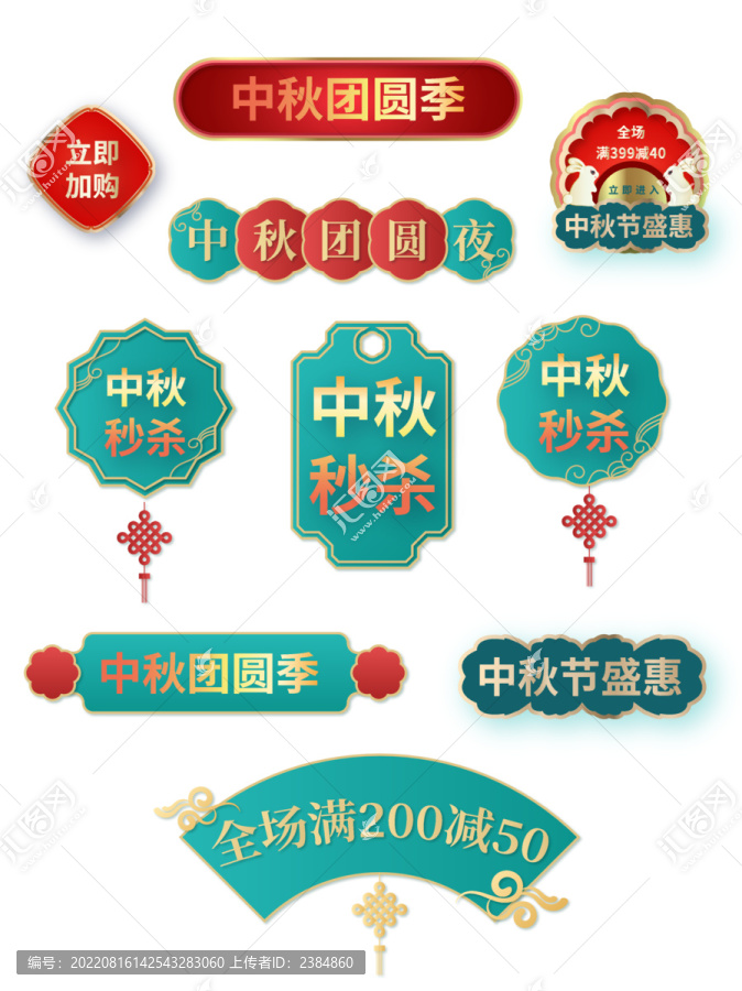 中秋復(fù)古促銷邊框