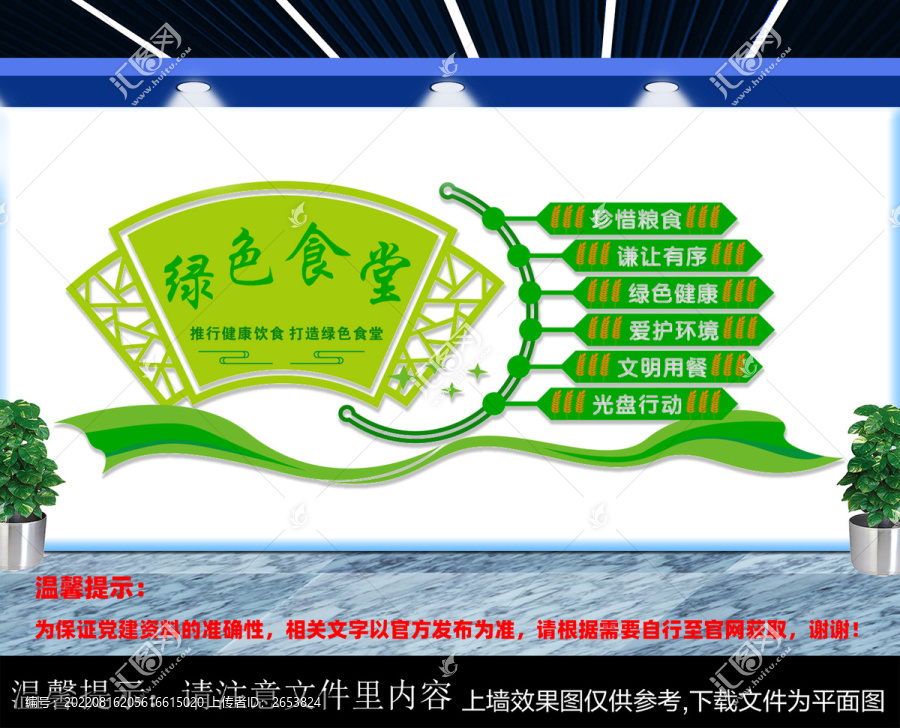 食堂文化