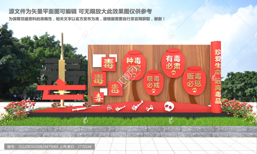 禁毒雕塑
