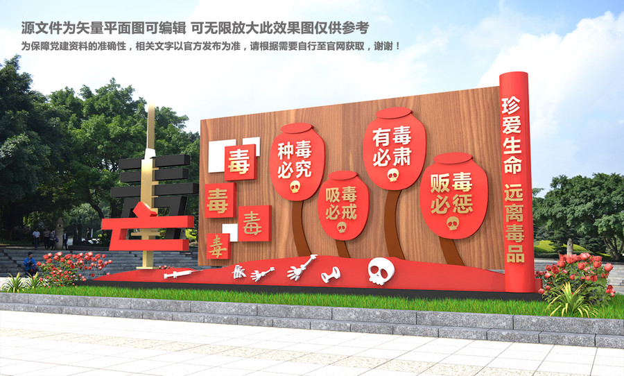 禁毒雕塑