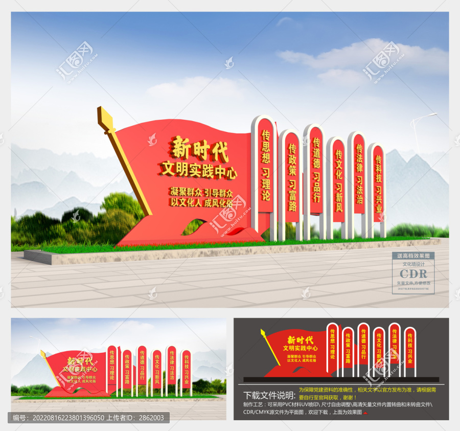 新時(shí)代文明實(shí)踐中心雕塑
