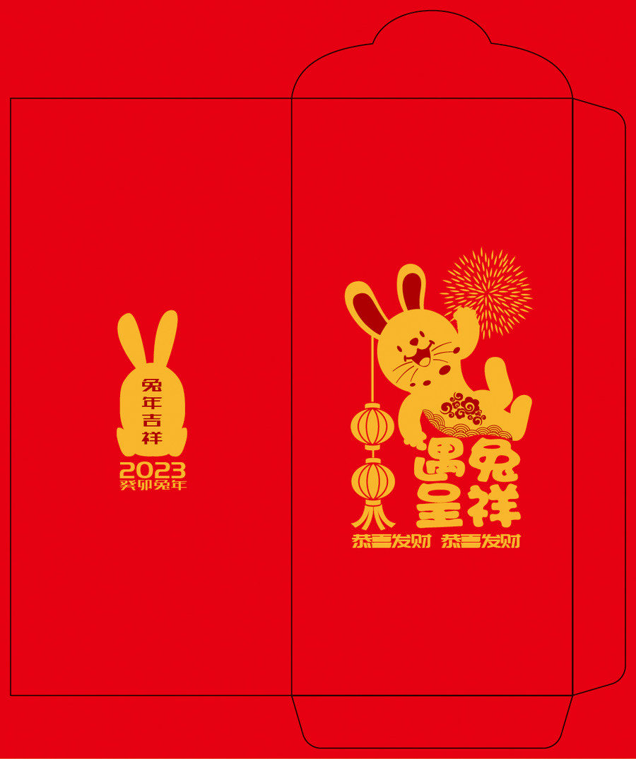 兔年紅包