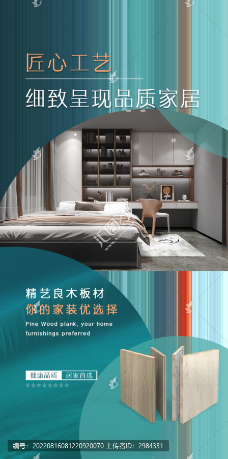板材海報