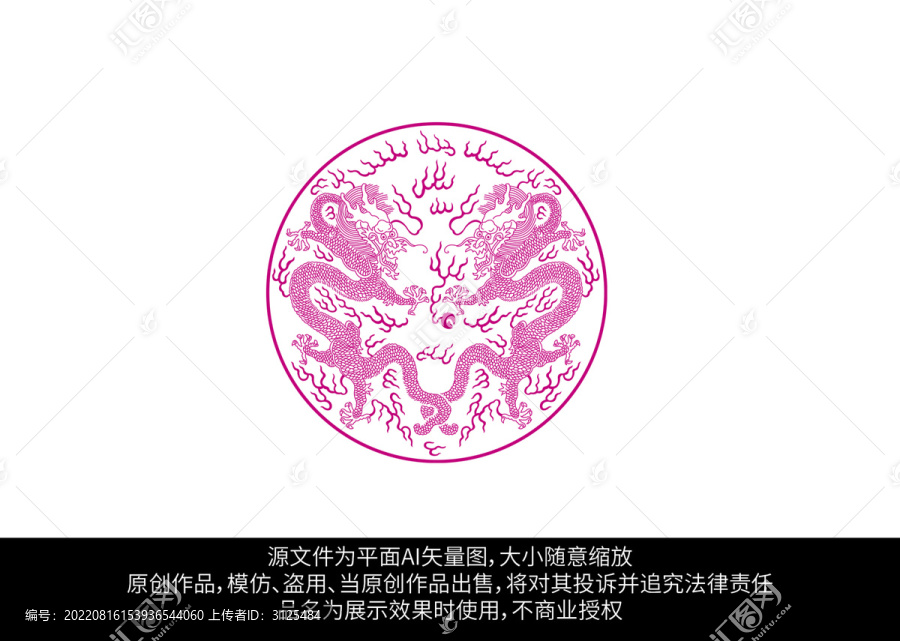 雙龍戲珠