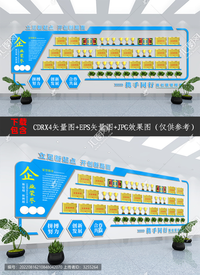 藍(lán)色企業(yè)榮譽(yù)文化背景墻
