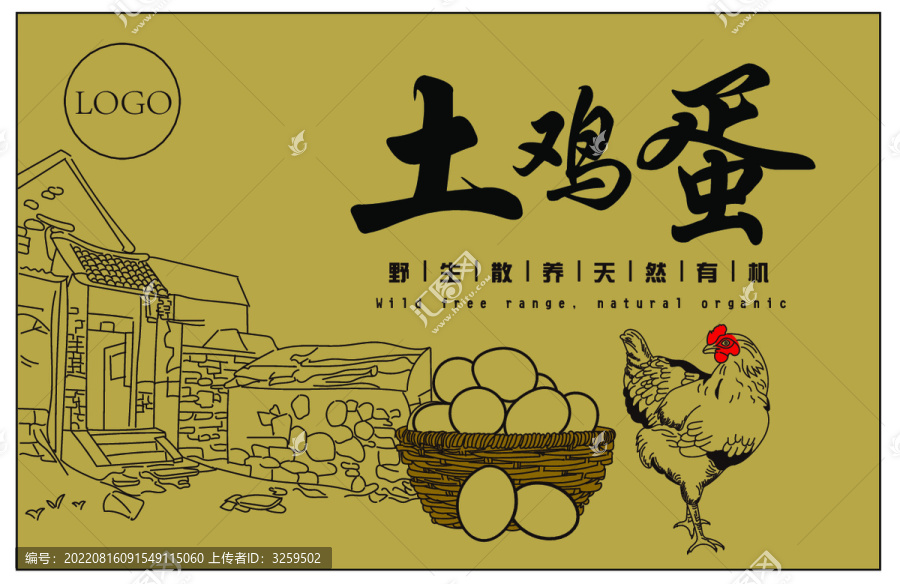 土雞蛋草箱包裝