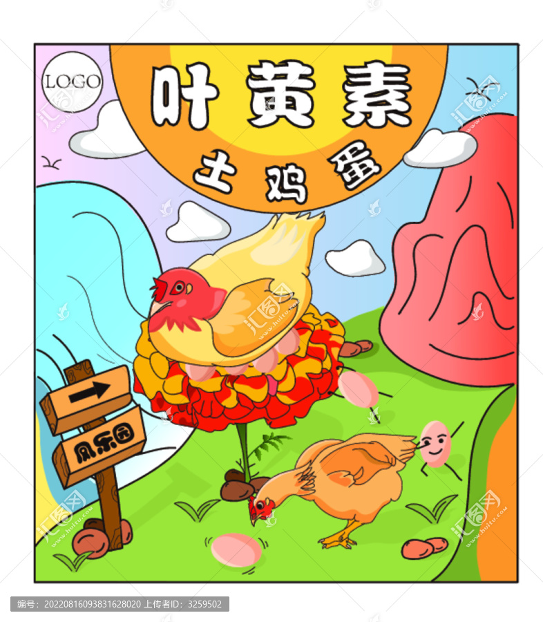 葉黃素土雞蛋