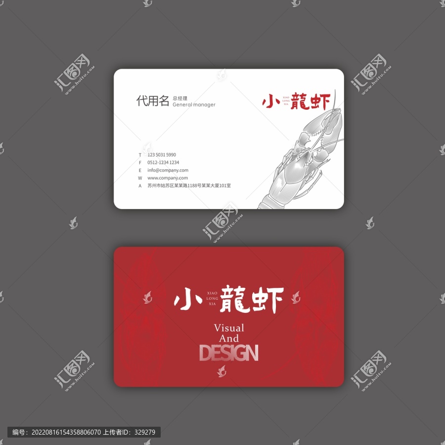 小龍蝦