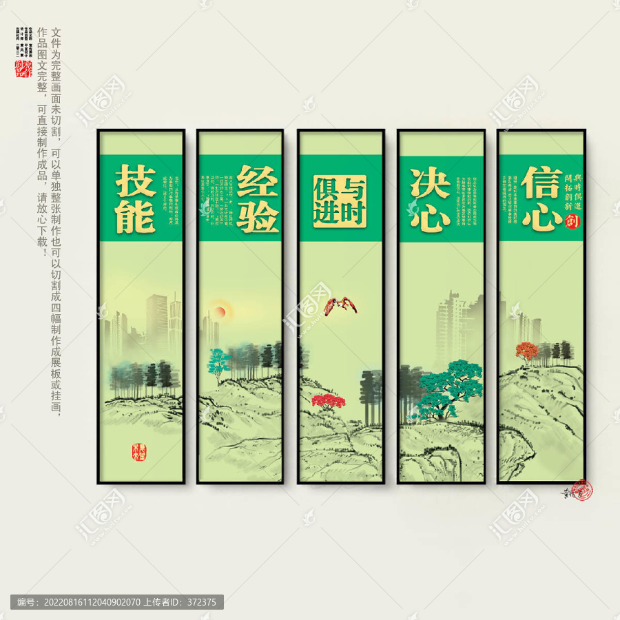 團(tuán)隊(duì)展板