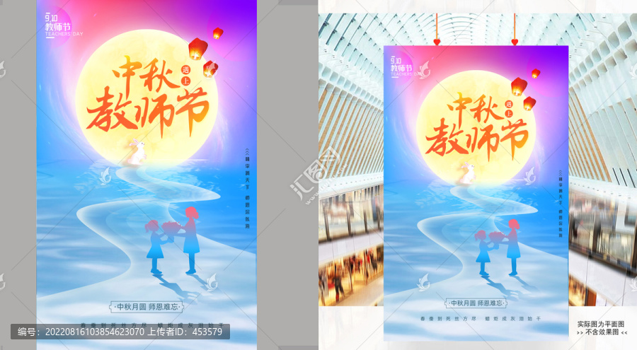 教師節