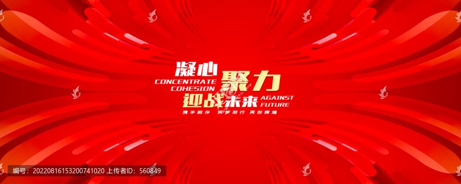 紅色活動(dòng)背景kv主視覺(jué)