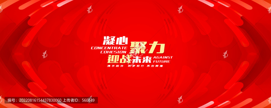 紅色會(huì)議背景