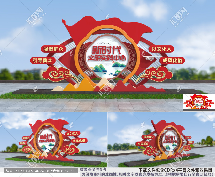新時(shí)代文明實(shí)踐中心雕塑
