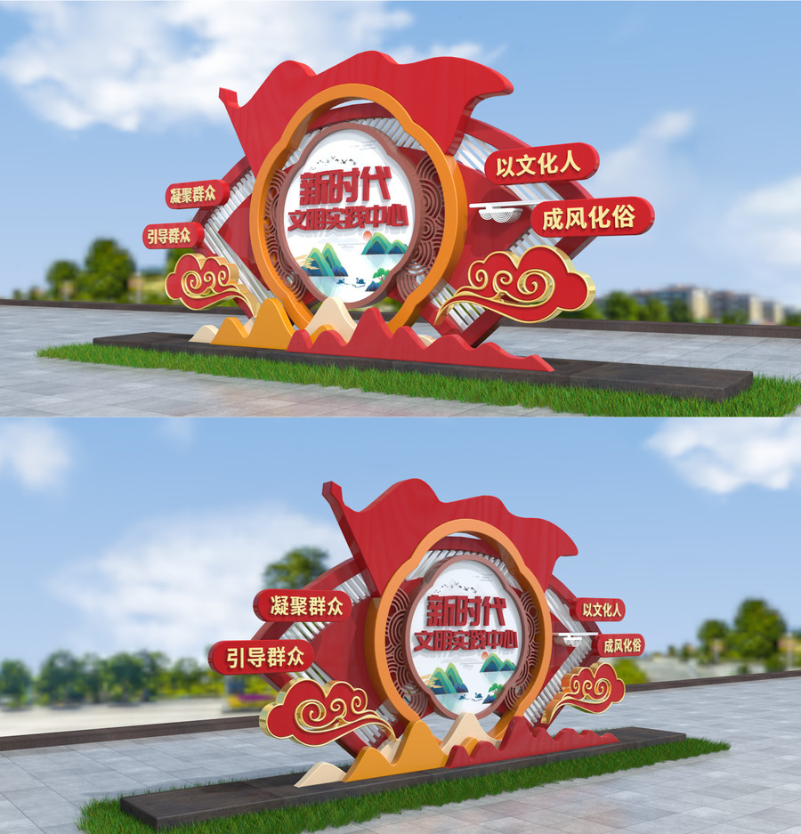 新時(shí)代文明實(shí)踐中心雕塑