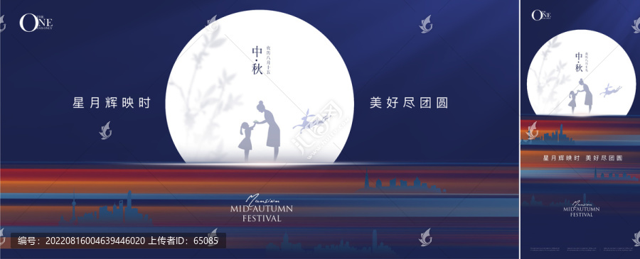中秋形象海報