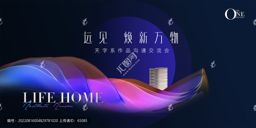 發(fā)布會(huì)形象背景