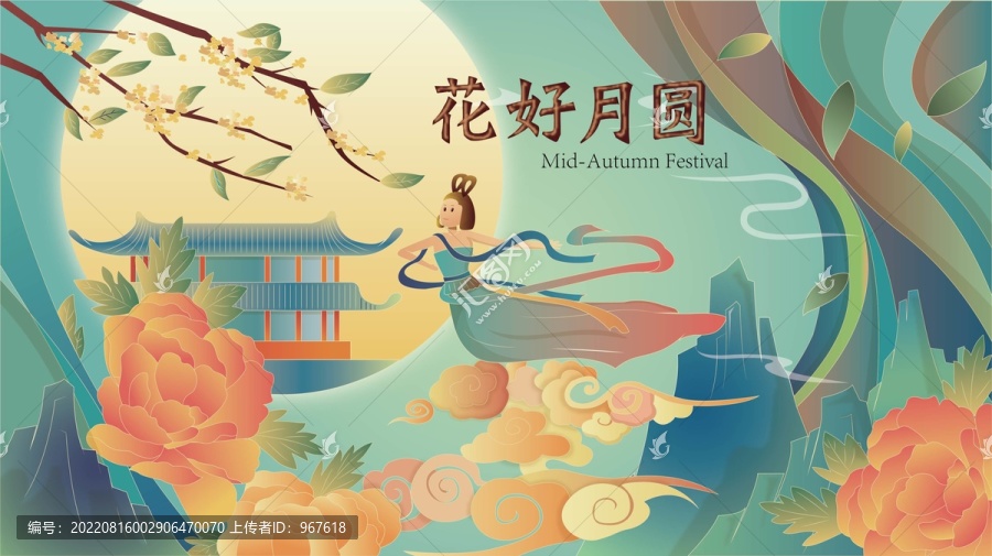 中秋節(jié)插畫