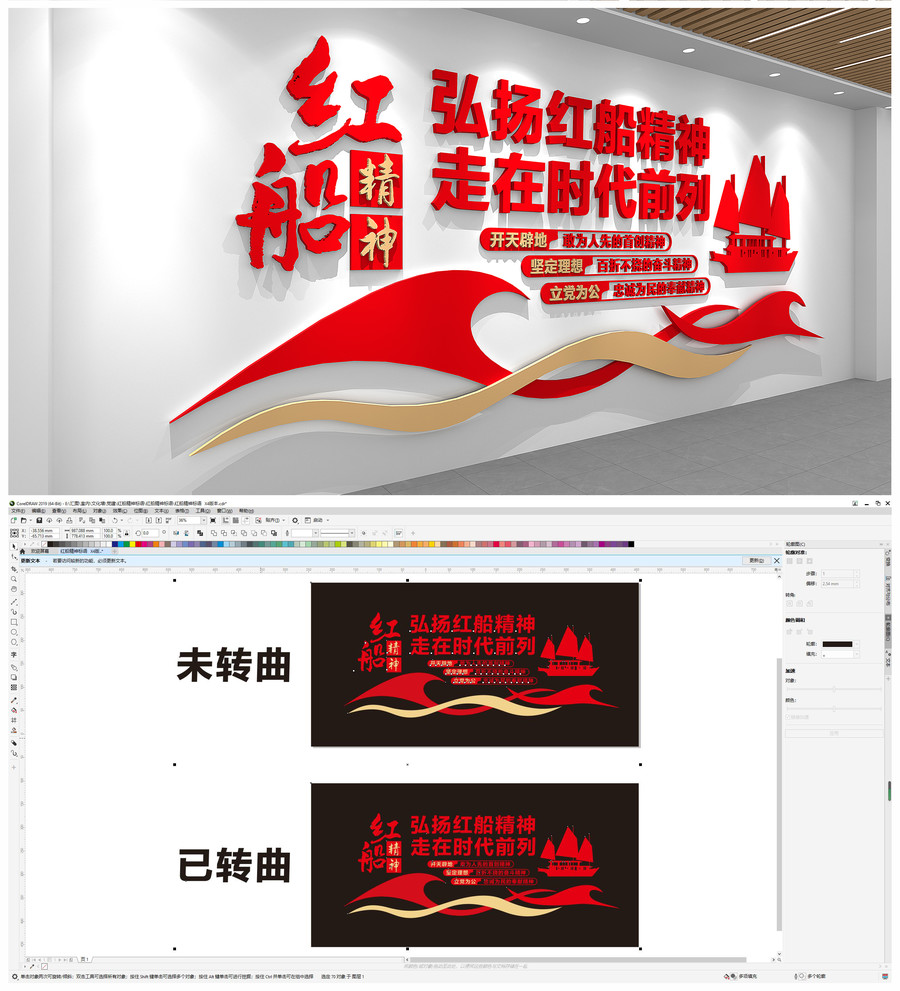 紅船精神標(biāo)語