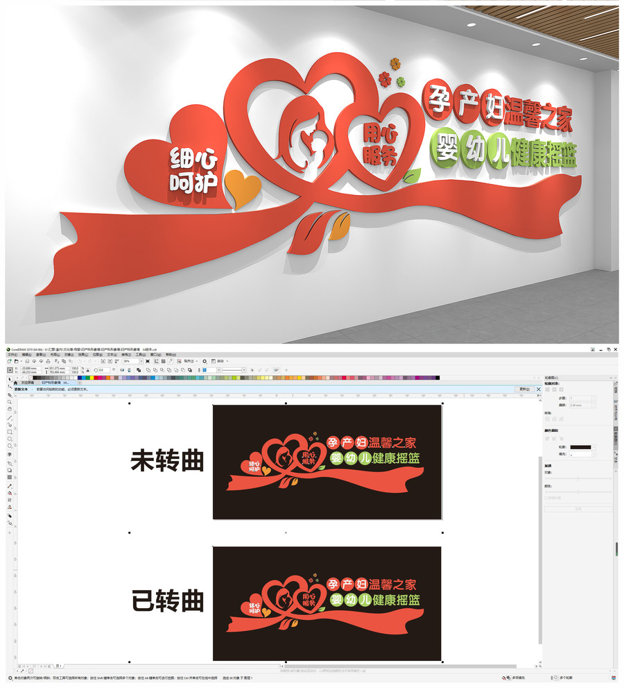 婦產(chǎn)科形象墻