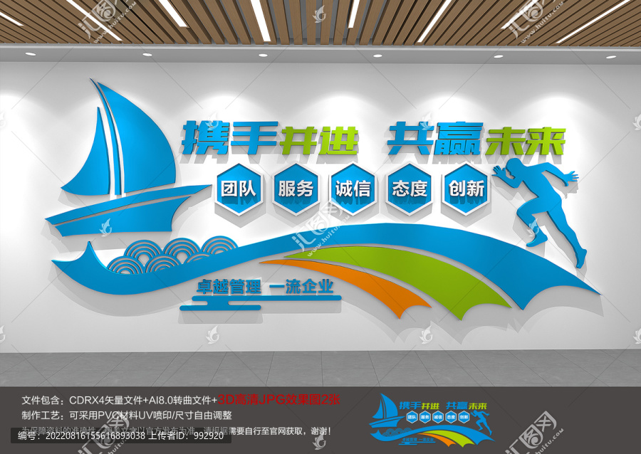 企業(yè)文化墻