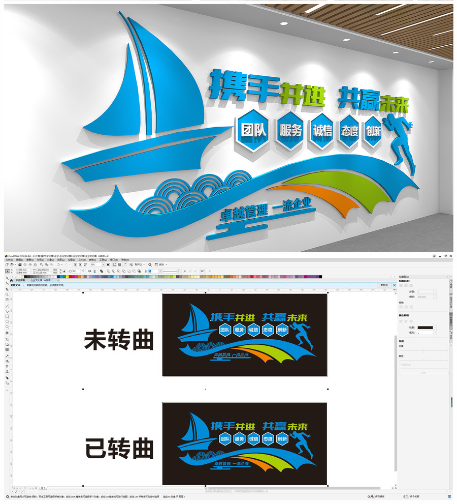 企業(yè)文化墻