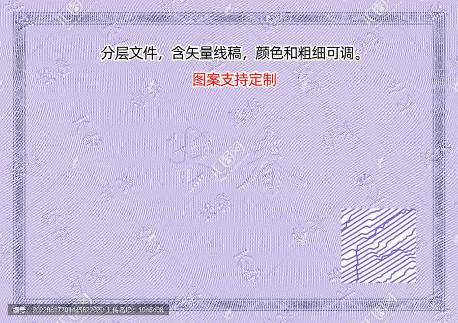 長春