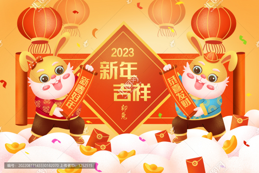 新年吉祥兔年春節(jié)海報