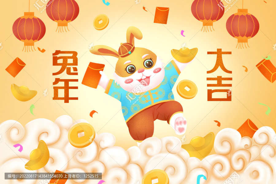 兔年卡通海報(bào)春節(jié)